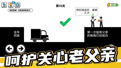 了不起的超人老爸官方版截图1