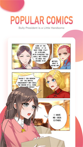漫画世界免费阅读版截图1