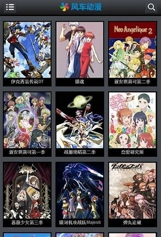 风车动漫在线观看免费完整版截图1