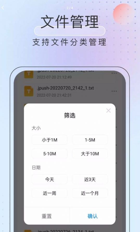 黑马优化卫士免费版截图1