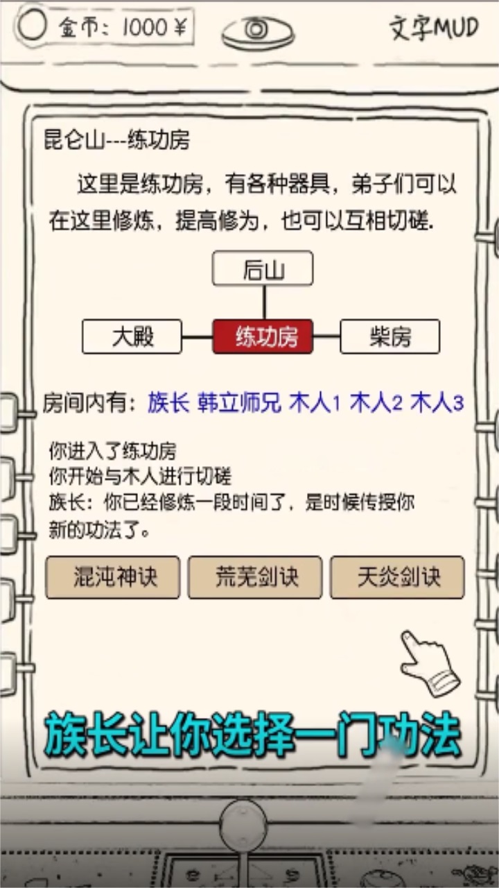 凡人模拟器安卓版