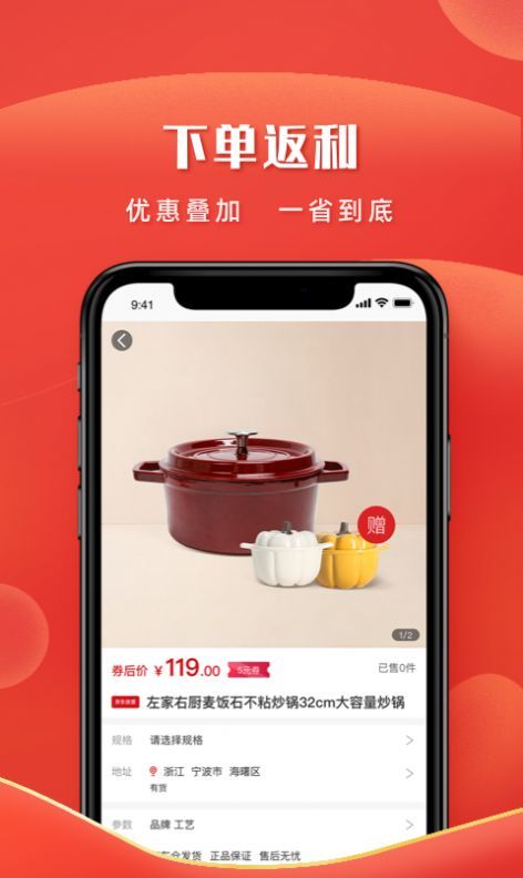 左家右厨完整版截图1