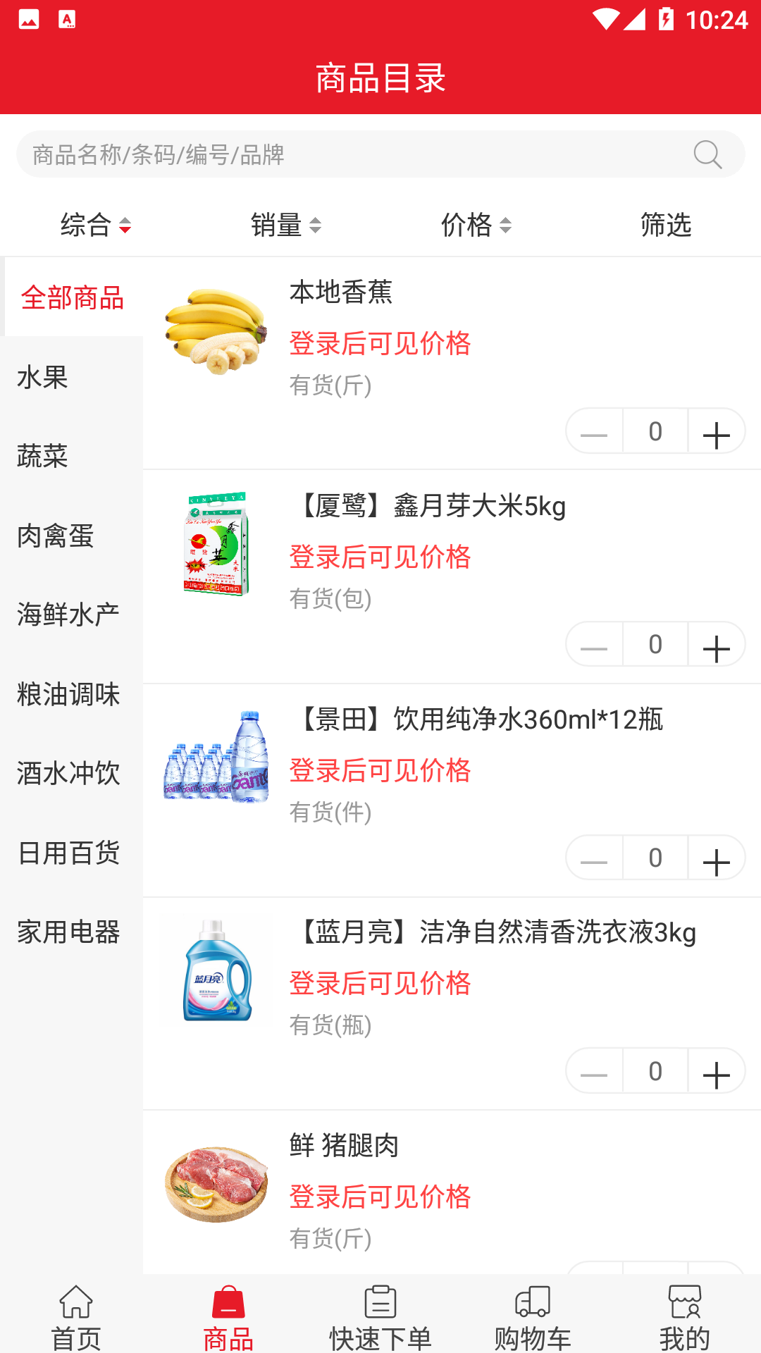 金中华去广告版截图1