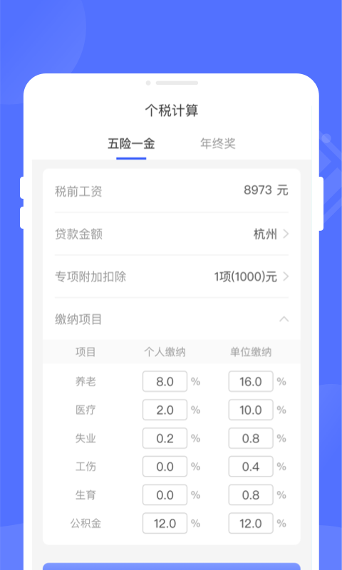 万能优化管家免费版截图1
