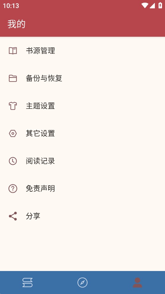 太逗阅读完整版截图1