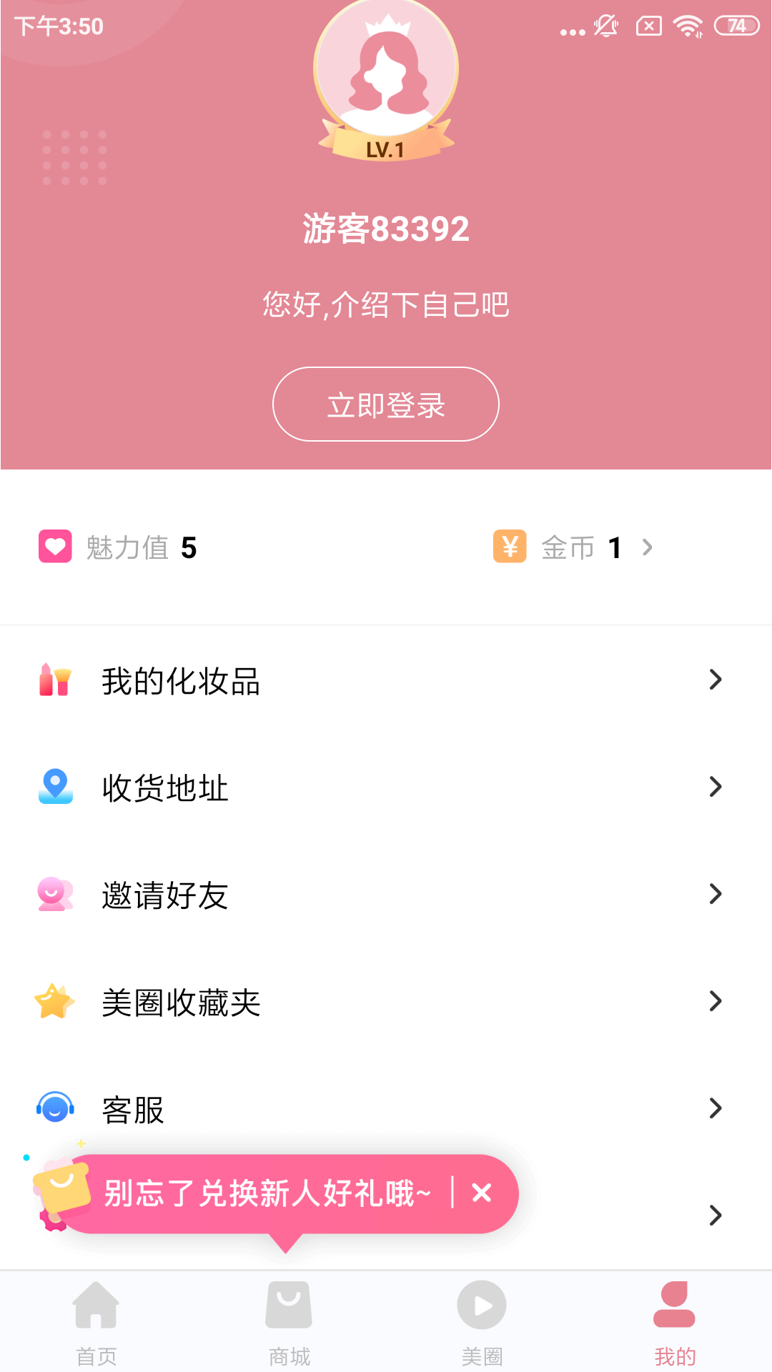 好物社完整版截图1