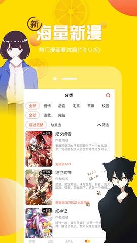 歪歪漫画入口弹窗网站版截图2