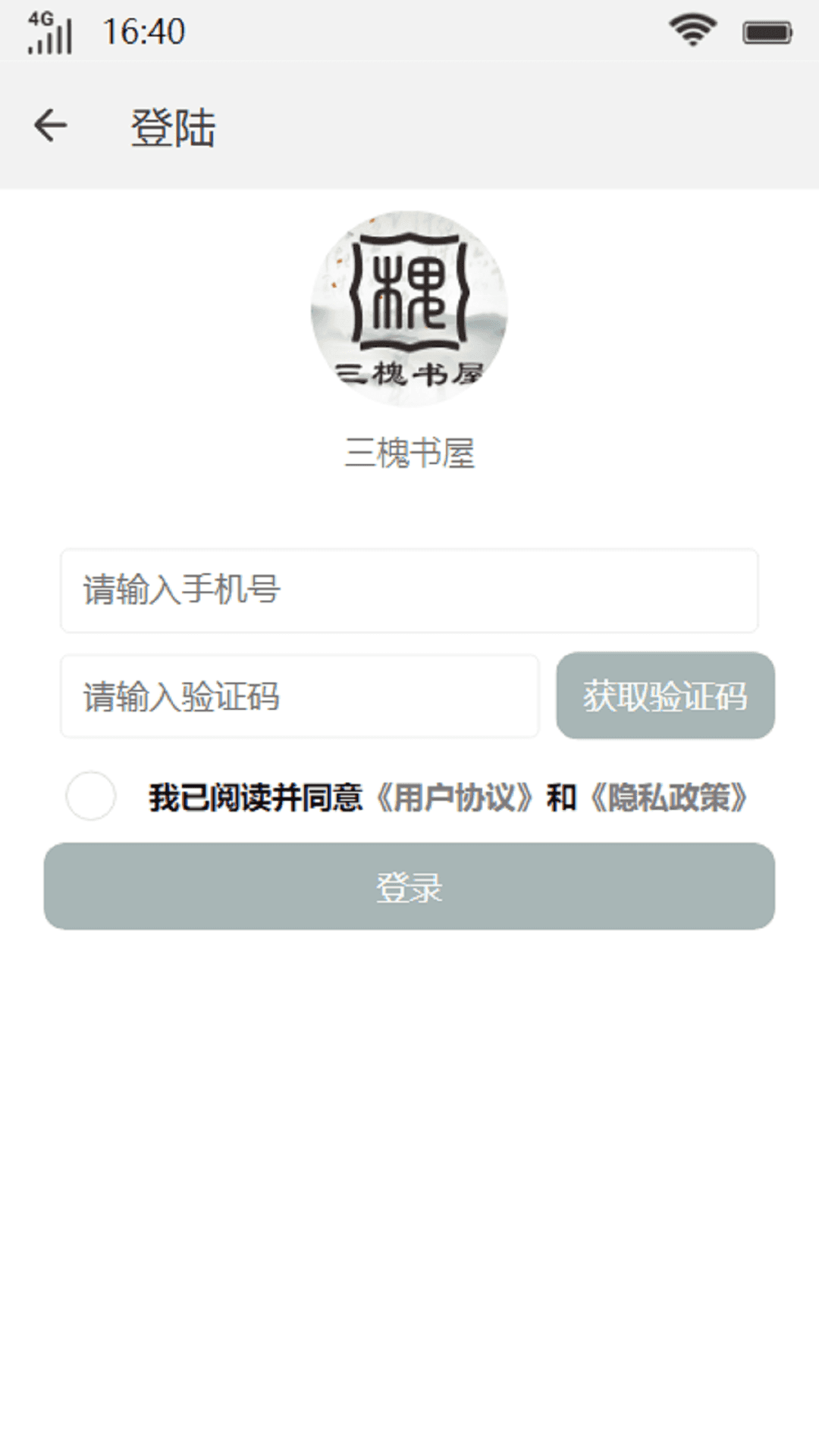 三槐书屋小说手机版截图1