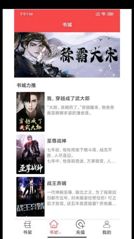 轻甜小说免费阅读版截图1
