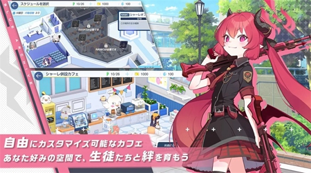 碧蓝档案国际服版截图1