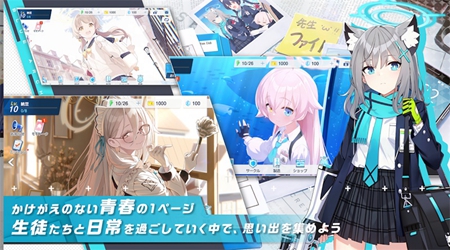 碧蓝档案国际服版截图3