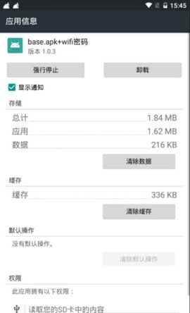 base.apk 手机版截图1