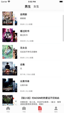 追书大师会员版截图1