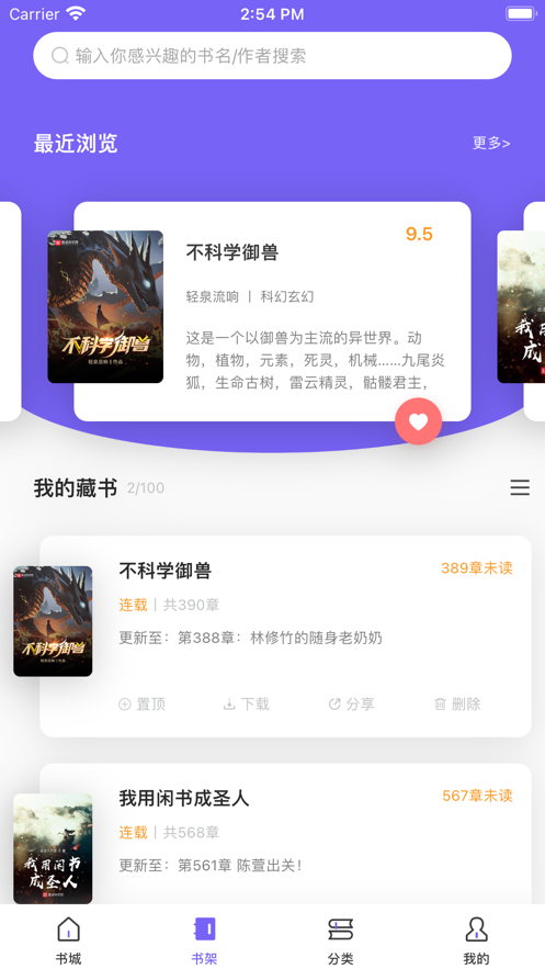 爱阅看书安卓版截图1