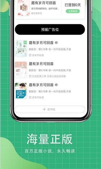 青桔免费小说完整版截图1