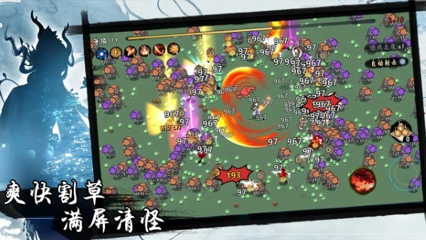 凡人要修仙破解版截图1