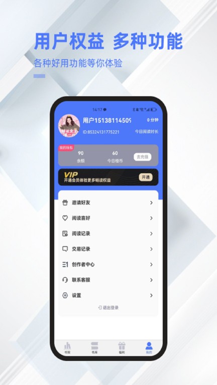 直书阅读免费版截图1