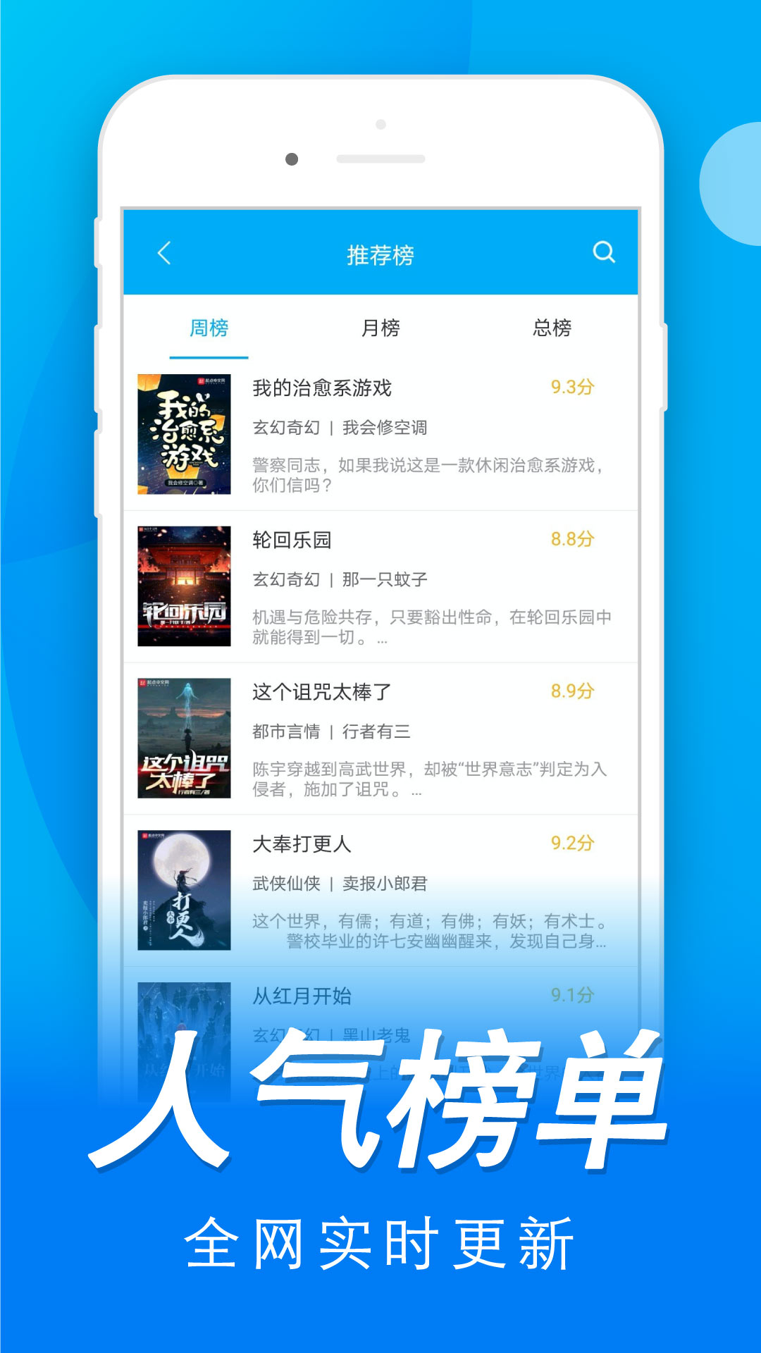 免费书城全本免费阅读版截图1