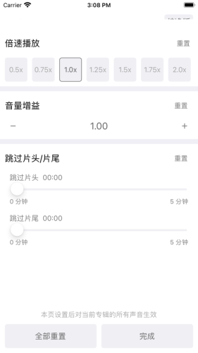 白鲨听书会员版截图1