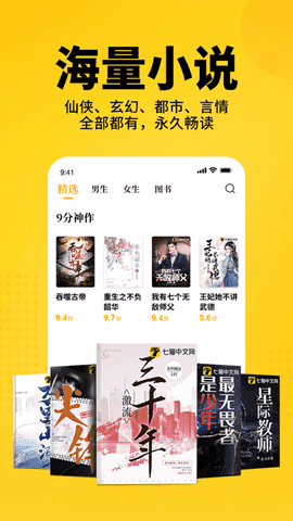 甜瓜小说在线阅读版截图1