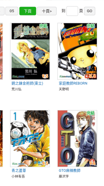 kindle漫画在线阅读版截图1
