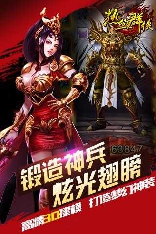 大卫江湖体验服版截图1
