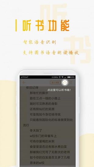 星际阅读会员版截图1