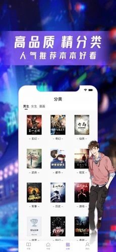 漫酷阅读器完整版截图1
