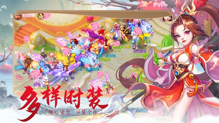 梦幻红尘仙侠六道官方版截图1