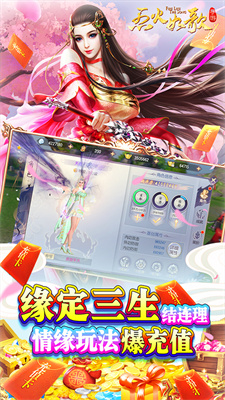 烈火如歌无限金币版截图1