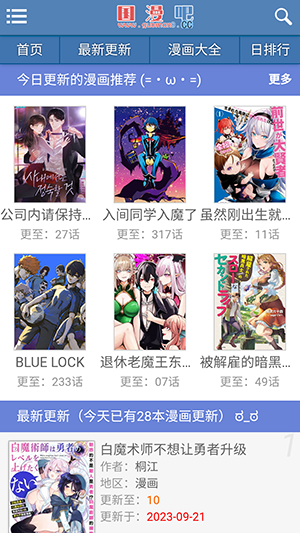 国漫吧在线阅读版截图1
