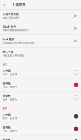 舒阅小说完整版截图1