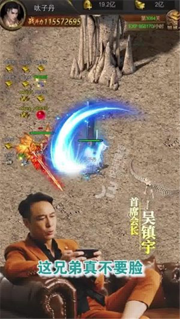 靓坤传奇国际服版截图1
