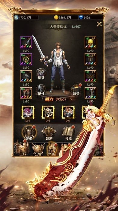 逆龙神途无限金币版截图1