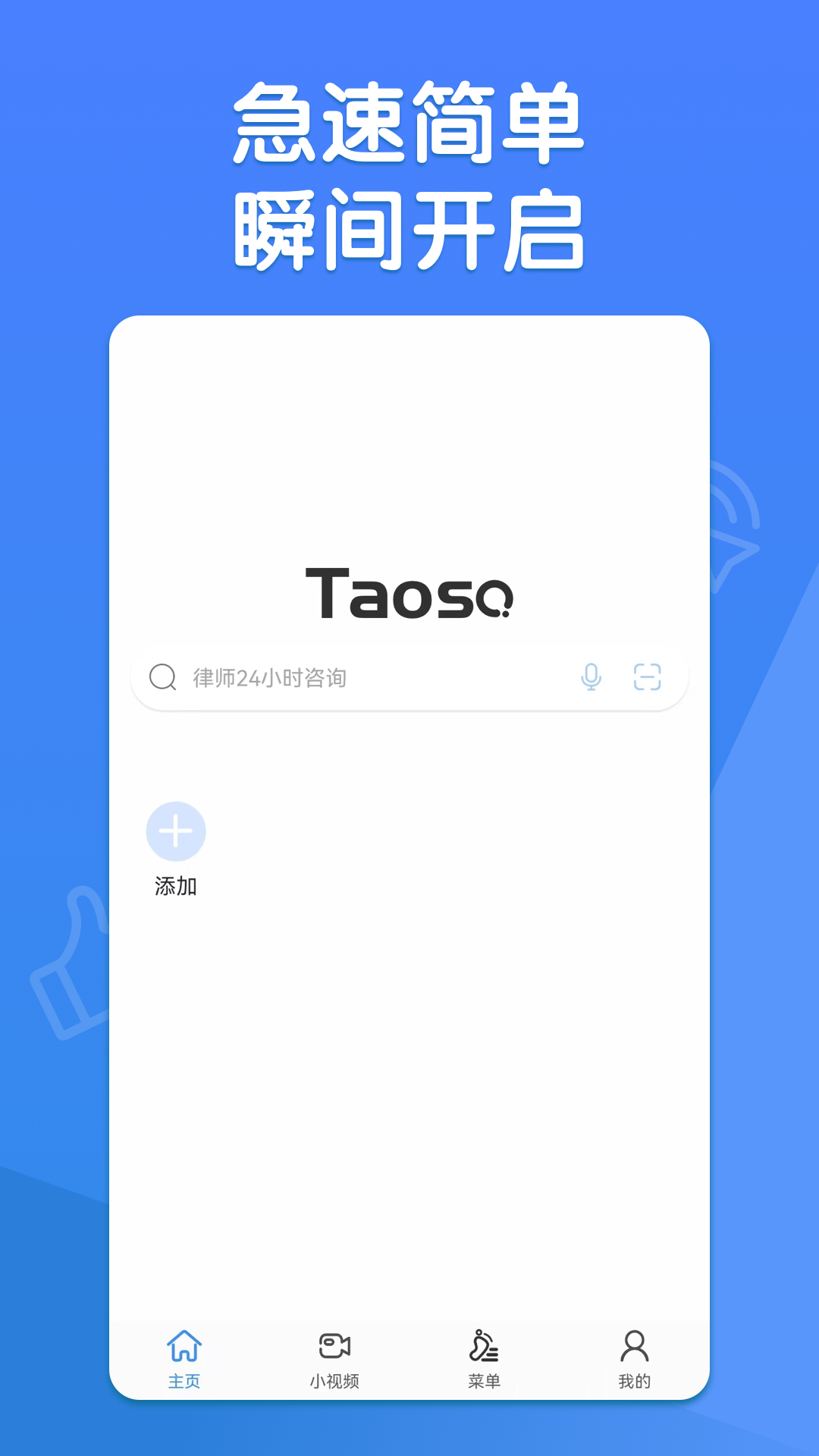 淘搜浏览器免费版截图1