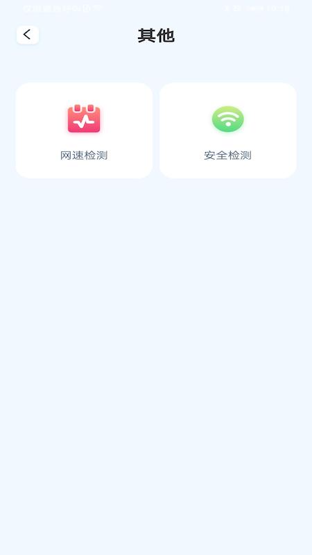 即速WiFi 完整版截图1