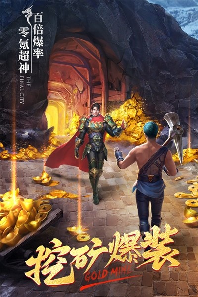 诸神神途体验服版截图1
