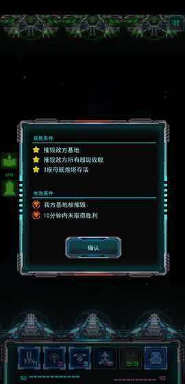 星际乱斗破解版截图1