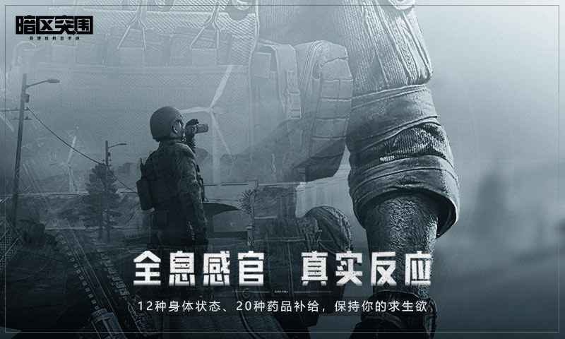暗区突围无限金币版截图1