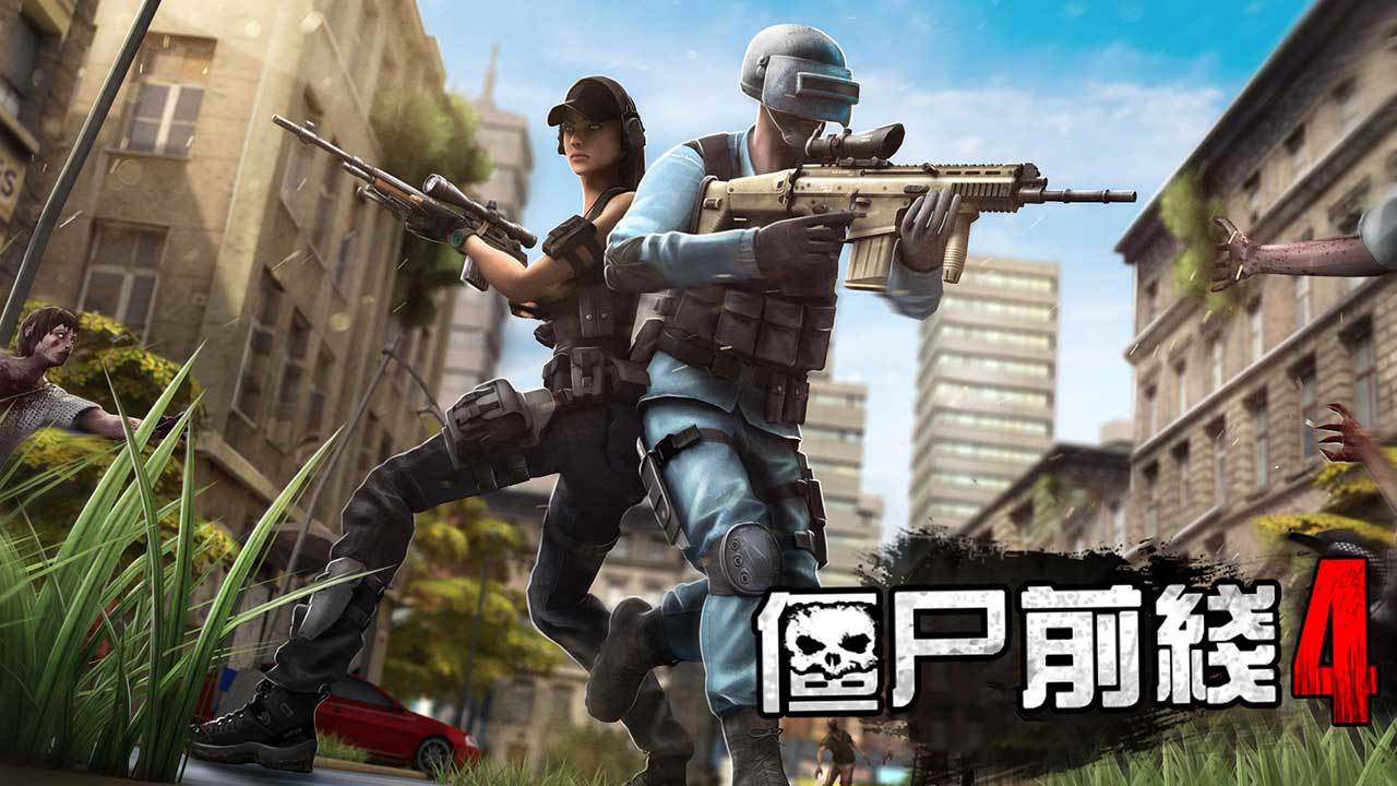 僵尸前线4破解版截图1