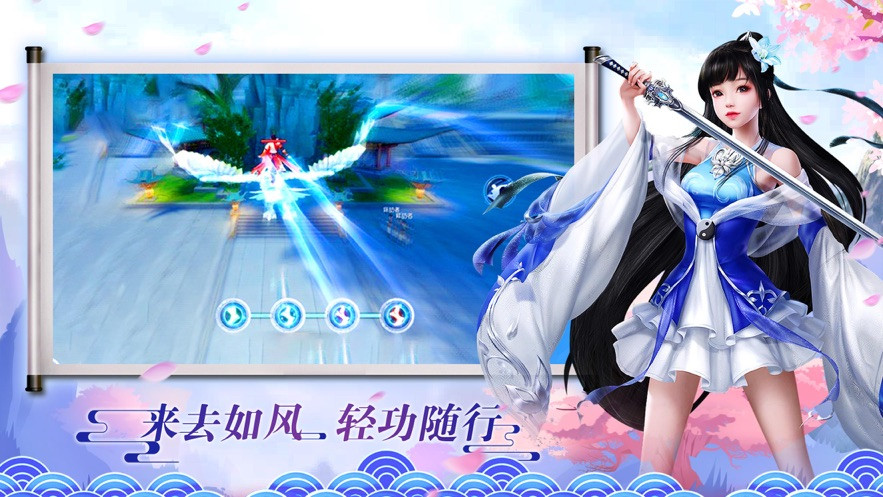 武者长生道内测版截图1