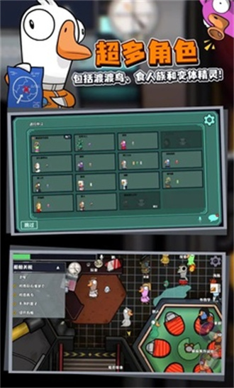鹅鹅鸭无限金币版截图1