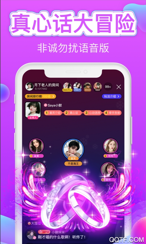 声价手机版截图1