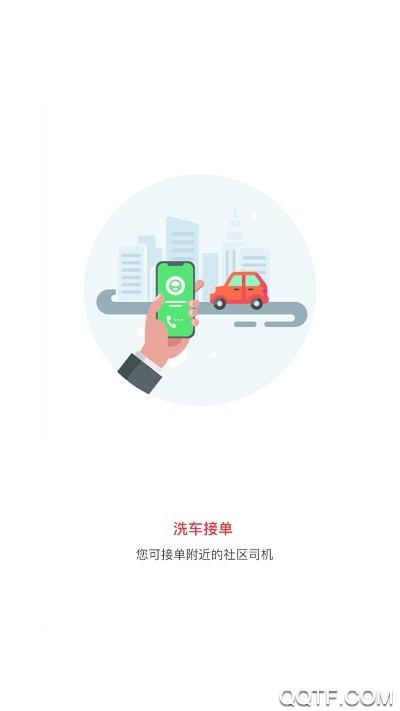 满溢通手机版截图1