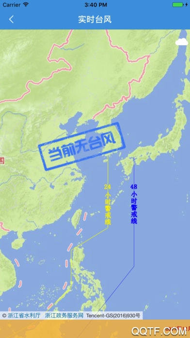 防汛管理救灾服务会员版截图1