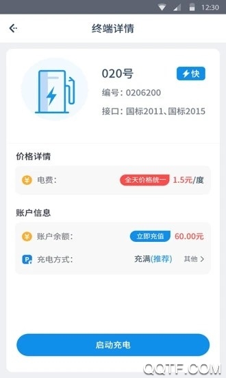 嘿充去广告版截图1