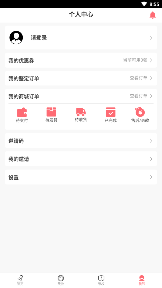 识妆美妆鉴定手机版截图1