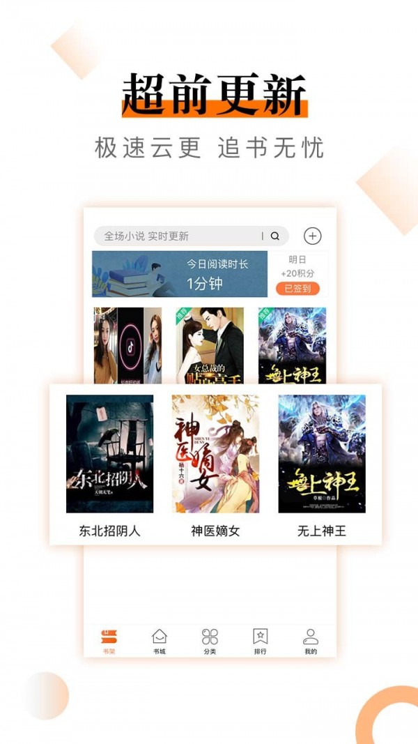 笔趣快读阁小说完整版截图1