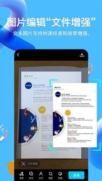 QQ 免费版截图1