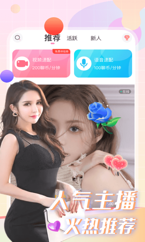 蜜柚本地交友完整版截图1